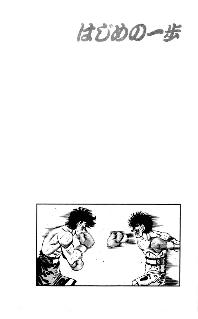 Hajime no Ippo Chapter 262 20